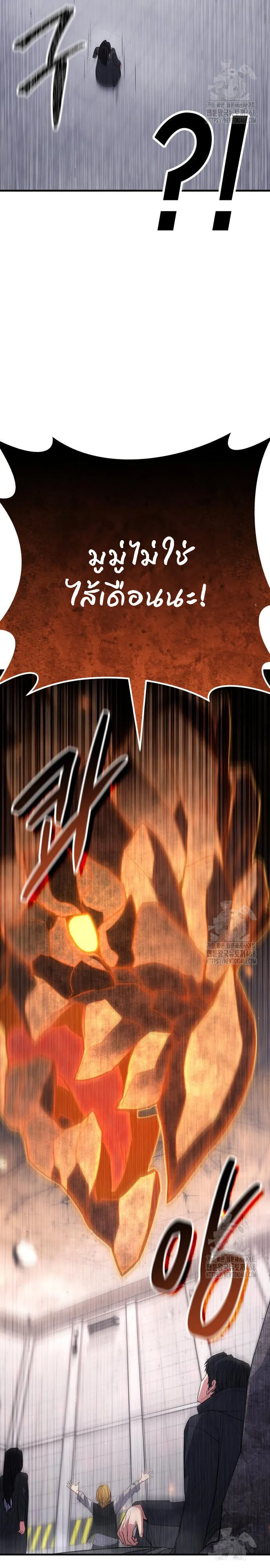 Expelled Hero Is Too Strong ฮ_โร_ผ_แข_งแกร_งถ_กไล_ออกจากก_ลด_อ_นด_บหน_ง ตอนที่ ตอนที่ 43 รูปที่ 39