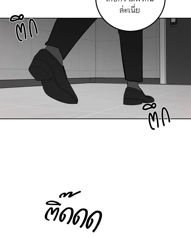 ตำนานเทพธิดาตกสวรรค์ ตอนที่ 12 รูปที่ 80