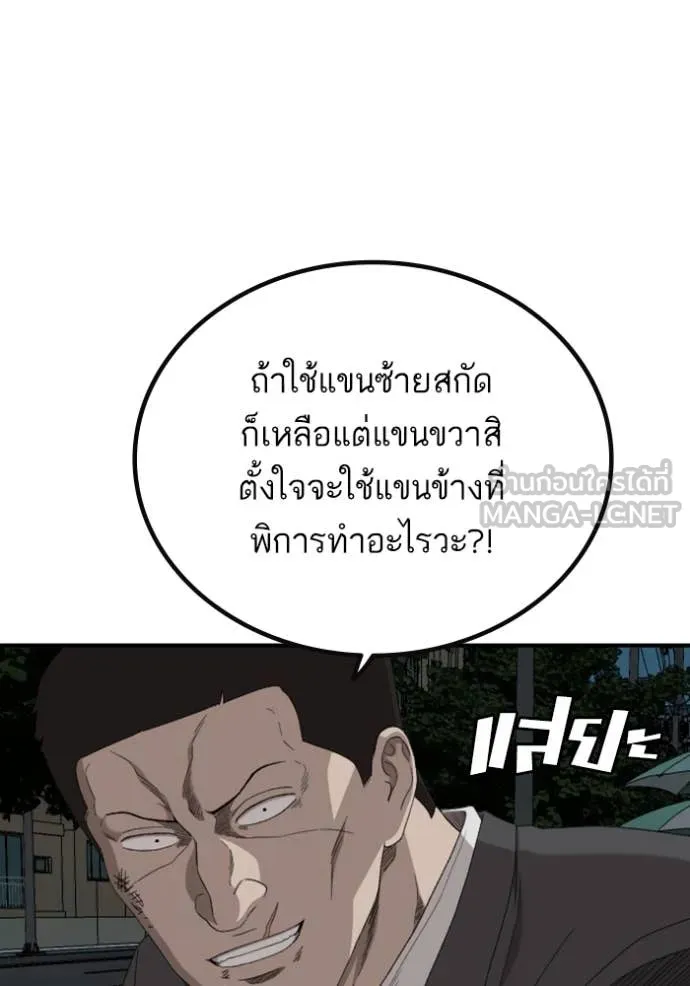BAD GUY ตอนที่ 252 รูปที่ 72