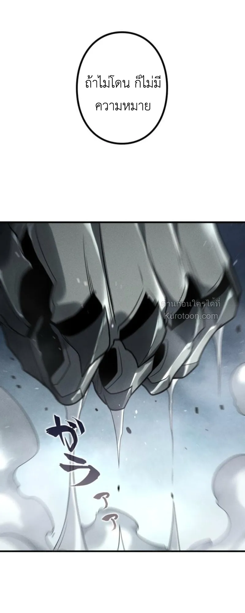 Absolute Domination at Level 0 Using My Analysis Skill เลเวล 0 ท_แกร_งท_ส_ด _ ไร_พ_ายด_วยสก_ลการว_เคราะห_ ตอนที่ ตอนที่ 14 รูปที่ 41