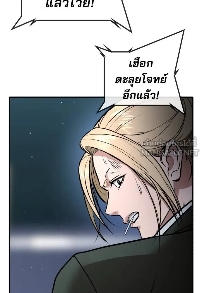 คูเซรา ตอนที่ 22 รูปที่ 61