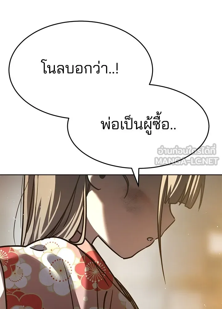 กฎเหล็กบ้านสายลับ ตอนที่ 40 รูปที่ 39