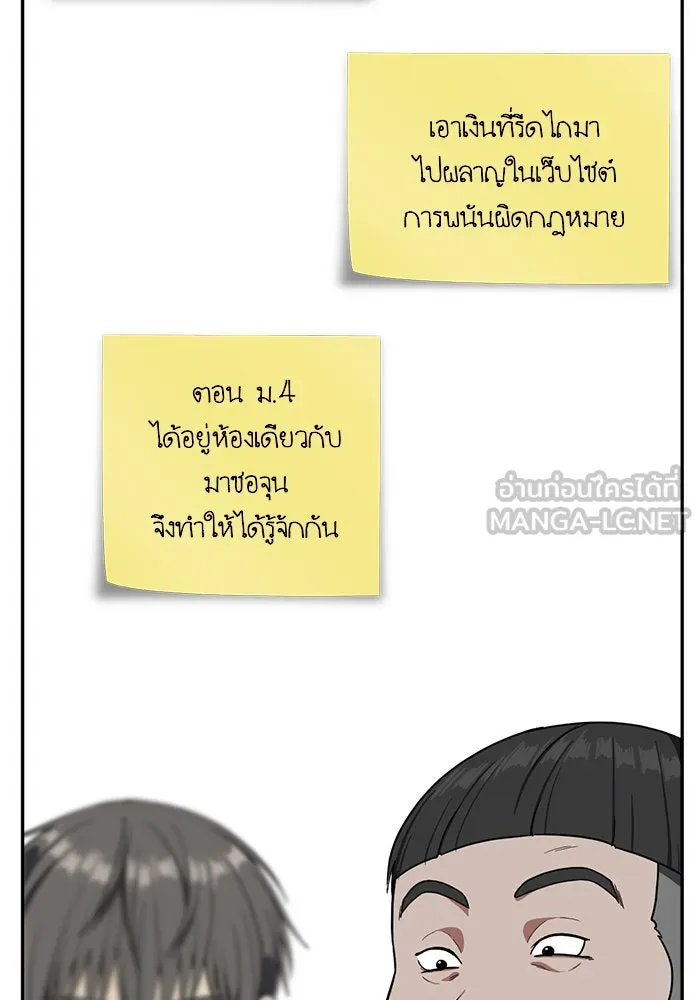 ช่วยเปลี่ยนฉันที ตอนที่ 42. แบซอนจู 8 รูปที่ 99