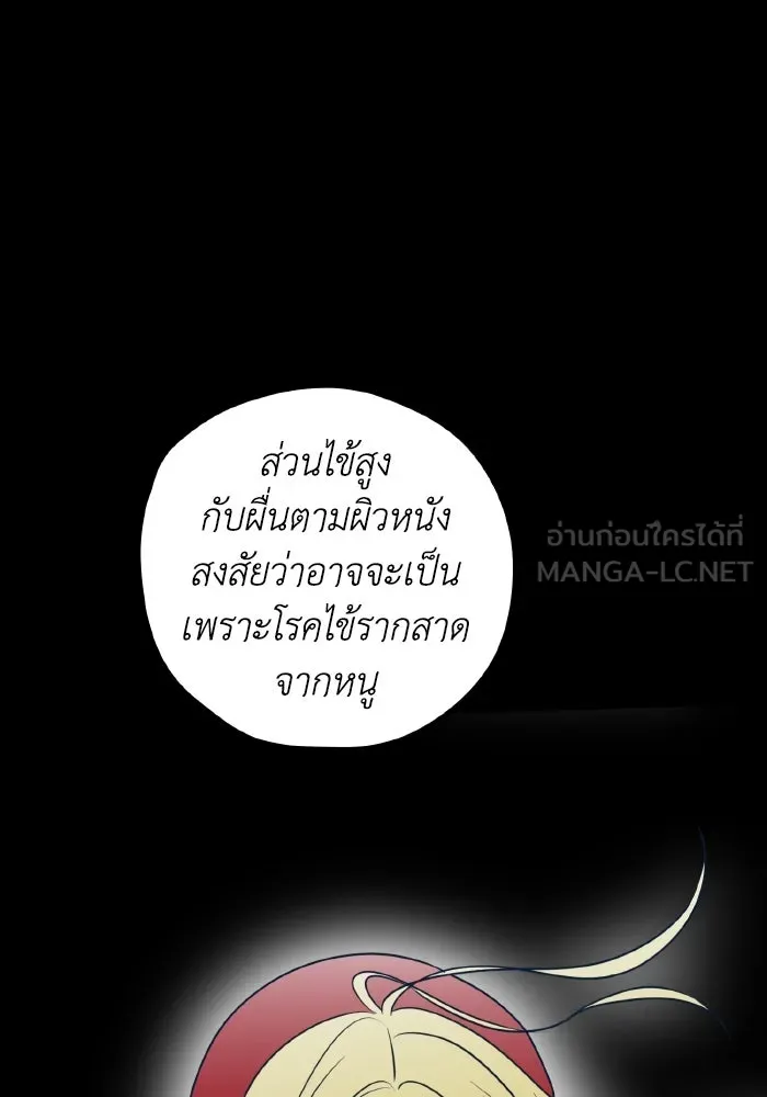 รักนี้ไม่มีรีไซเคิล ตอนที่ 76 รูปที่ 63