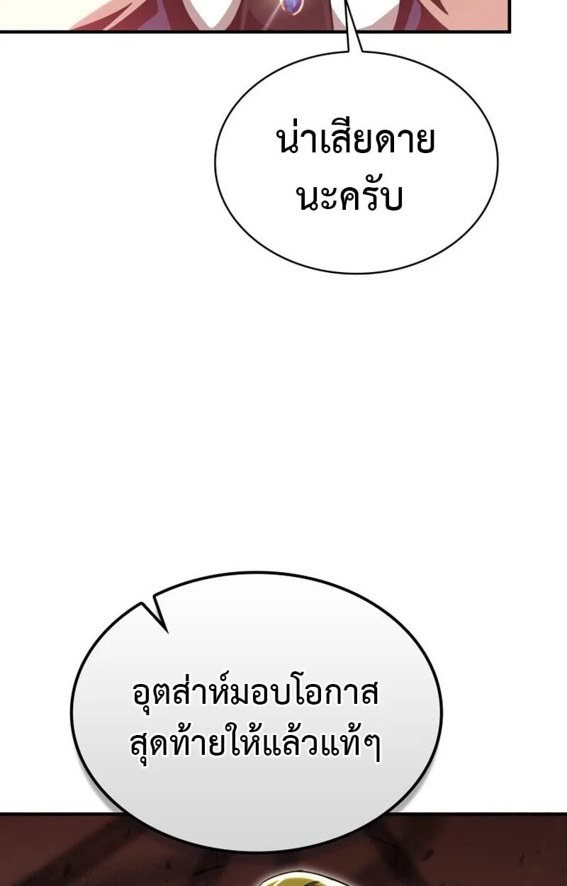 Dukedom_s Legendary Prodigy ยอดอ_จฉร_ยะแห_งตระก_ลดย_ก ตอนที่ ตอนที่ 23 รูปที่ 98