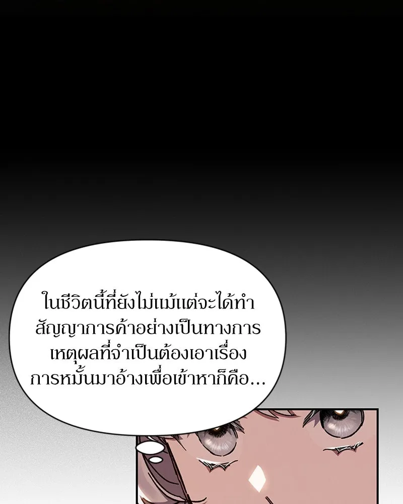 โอ้ ศัตรูที่รัก ตอนที่ 21 รูปที่ 59