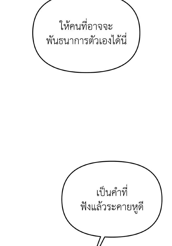 การแข่งขันของผู้เกิดใหม่ ตอนที่ 98 รูปที่ 161