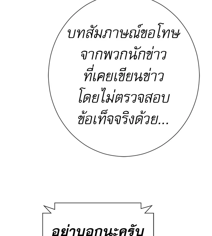 คอลเซ็นเตอร์เปลี่ยนชีวิต ตอนที่ 51 กัปตัน รูปที่ 49