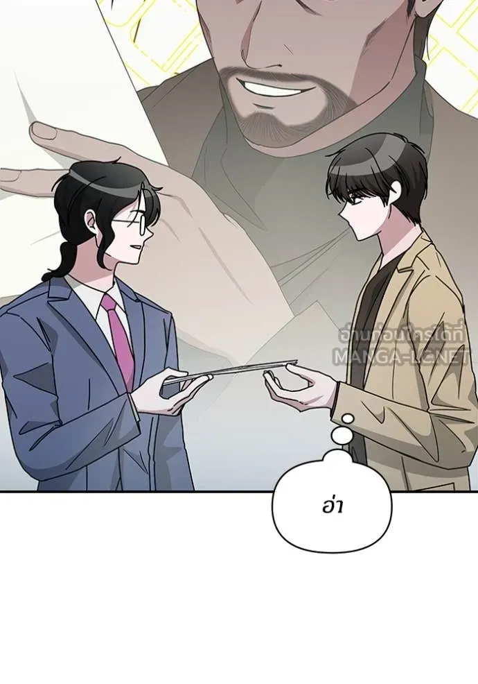 ฉันเนี่ยนะ ตอนที่ 62 รูปที่ 6