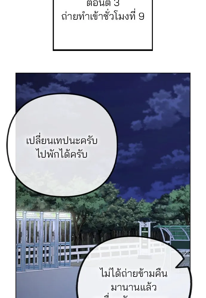 รักผิดแผน ตอนที่ 73 รูปที่ 95