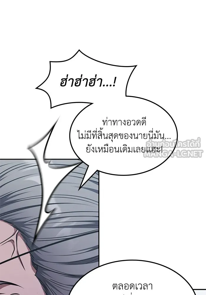 ฮีลเลอร์ตัวพ่อขอฟาดเรียบ ตอนที่ 21 รูปที่ 18