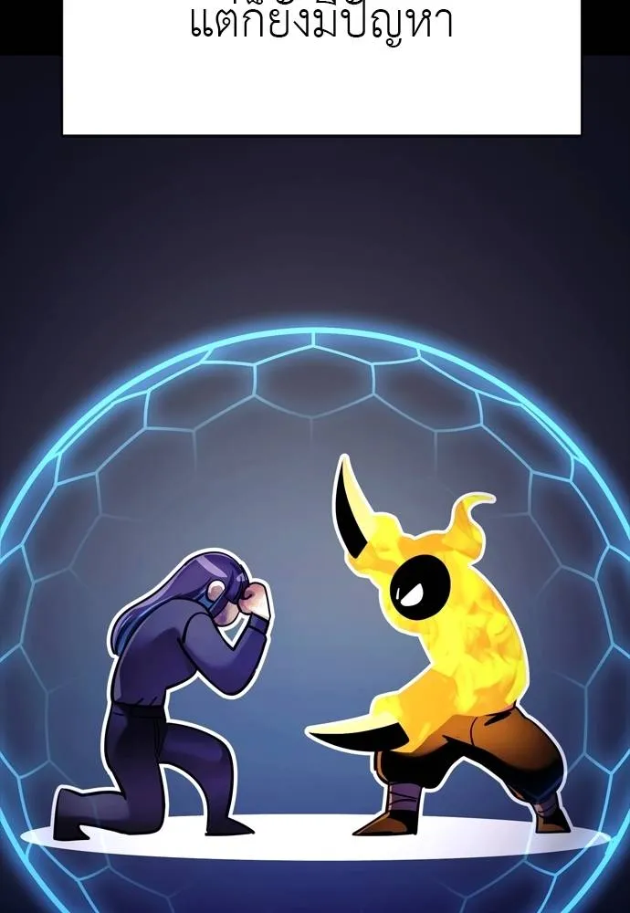 ยมราชลงทัณฑ์ ตอนที่ 50 รูปที่ 173