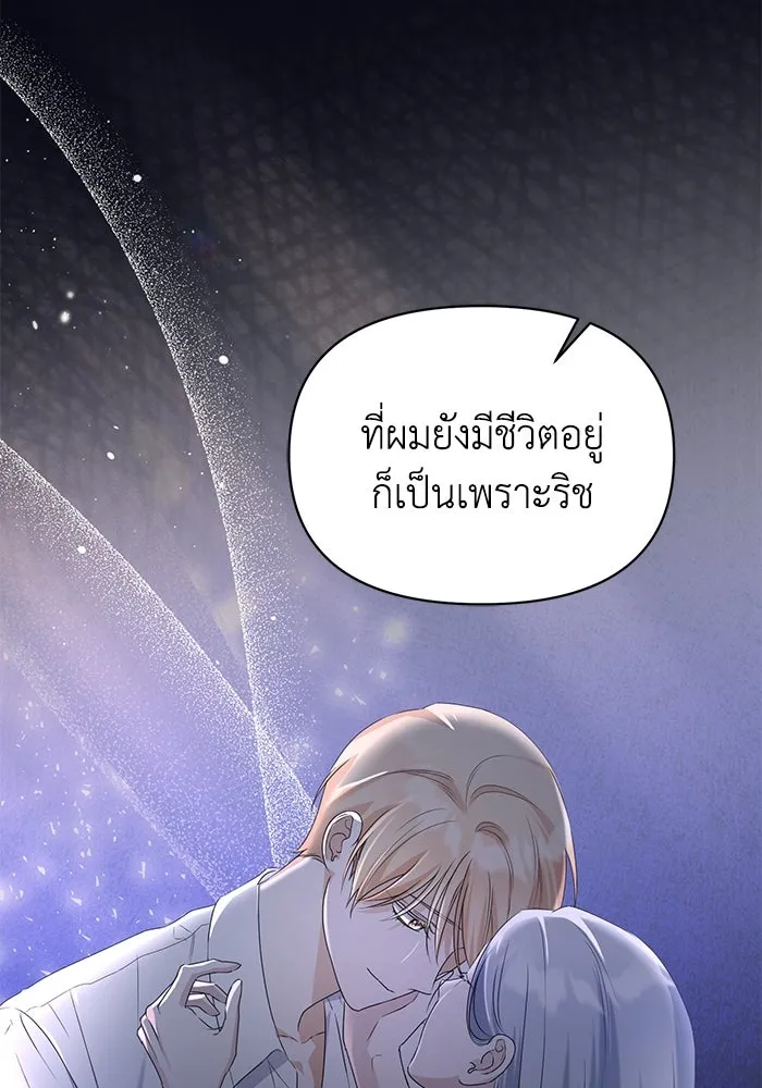 ชีวิตใหม่ในตระกูลมือสังหาร ตอนที่ 51 รูปที่ 34