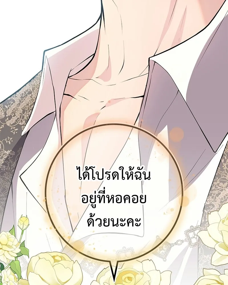 ลูกคนนี้ขอเปลี่ยนตอนจบ ตอนที่ 5 รูปที่ 46