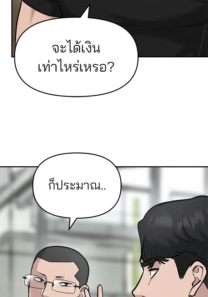เลวฟาดเลว ตอนที่ 25 รูปที่ 38