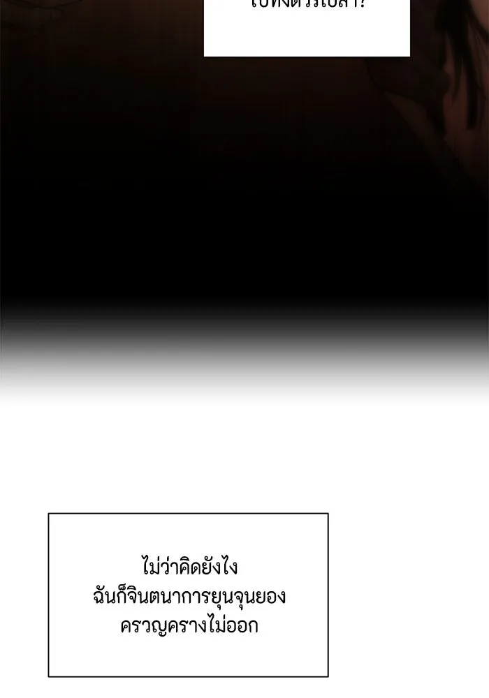 เพียงรุ่งอรุณ ตอนที่ 61 รูปที่ 10