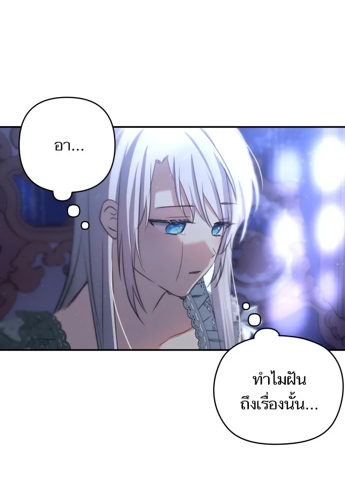 บุตรสาวของดยุกปีศาจ ตอนที่ 96 รูปที่ 62