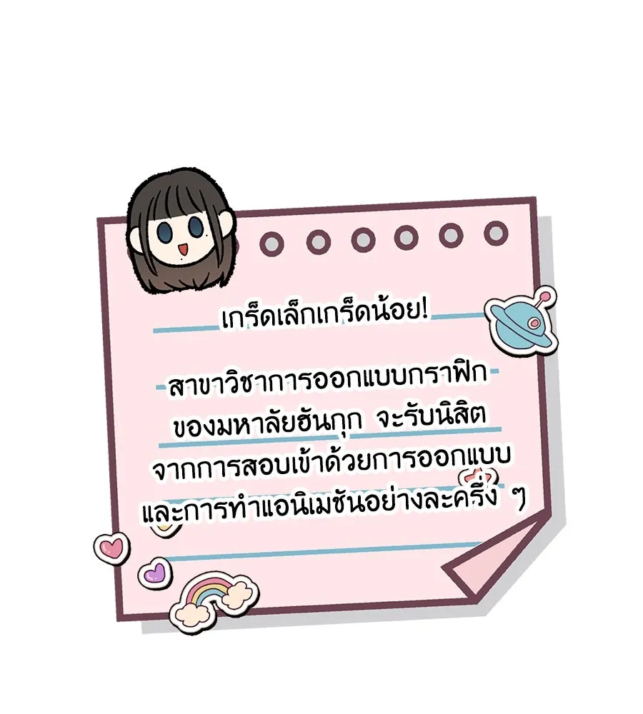 เพื่อนกันมันส์เกิน ตอนที่ 4 รูปที่ 95