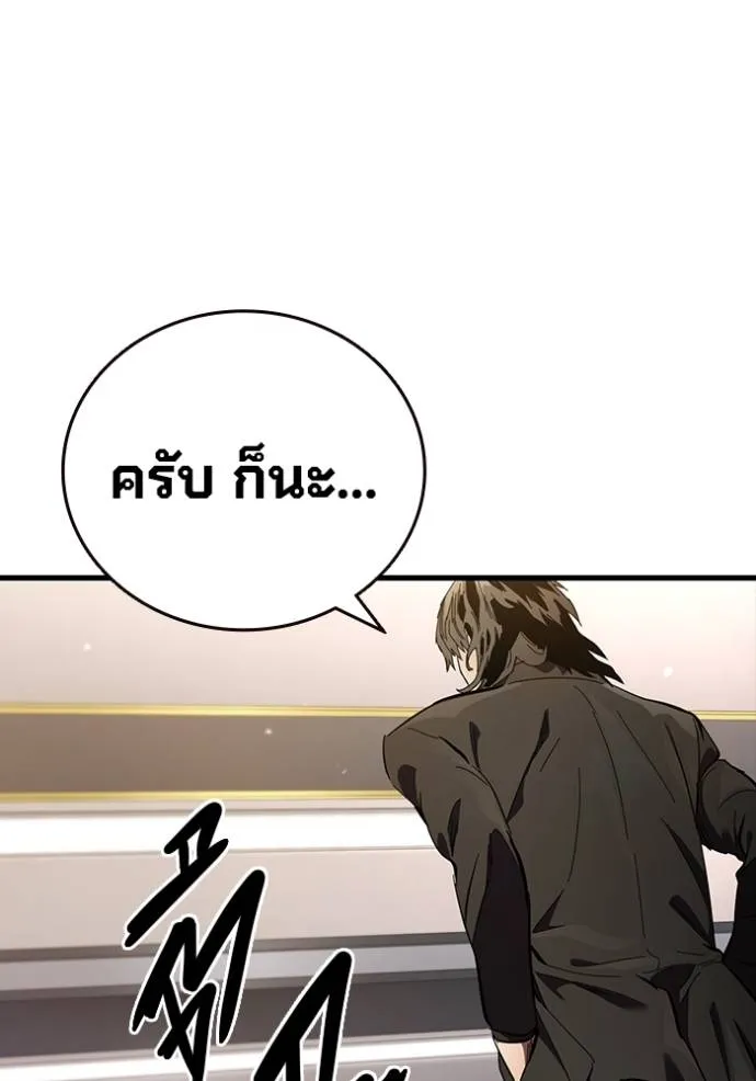 มหาสงครามคนแกร่ง ตอนที่ 23 รูปที่ 133