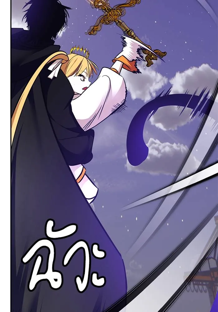 Return to Player ตอนที่ 150 รูปที่ 110