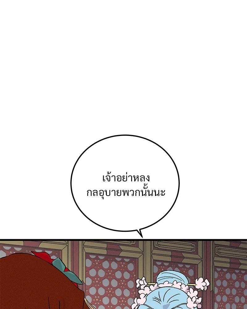 ข้าต้องไม่ใช่พระชายา ตอนที่ 80 รูปที่ 13