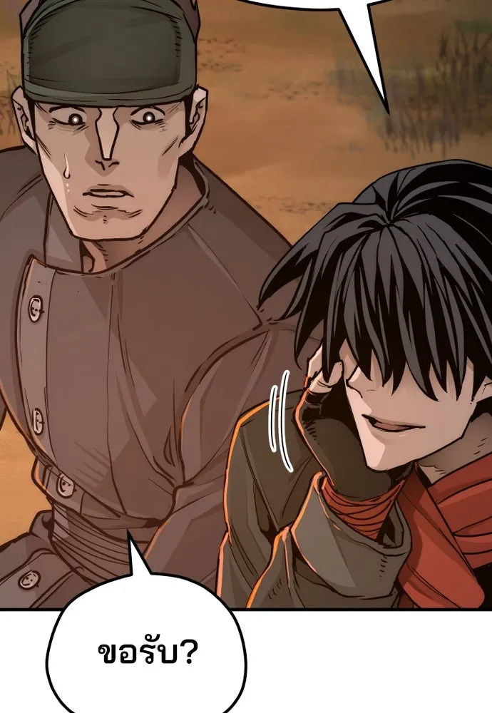 เส้นทางสู่เทพมาร ตอนที่ 74 รูปที่ 20