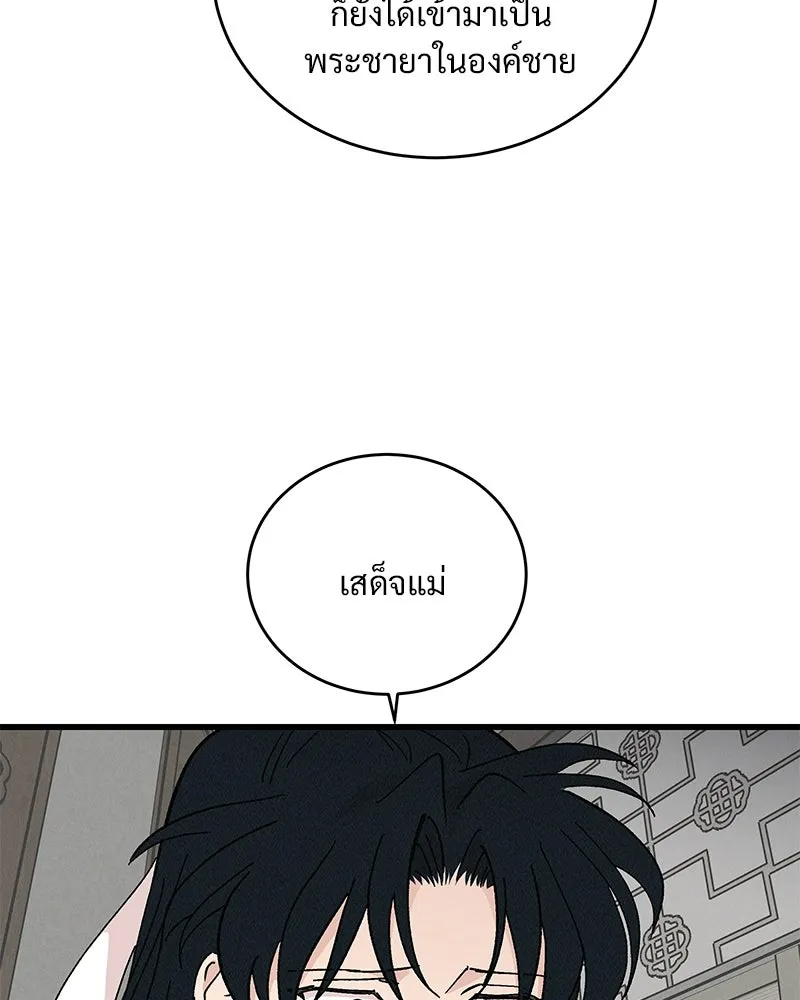 ข้าต้องไม่ใช่พระชายา ตอนที่ 52 รูปที่ 52