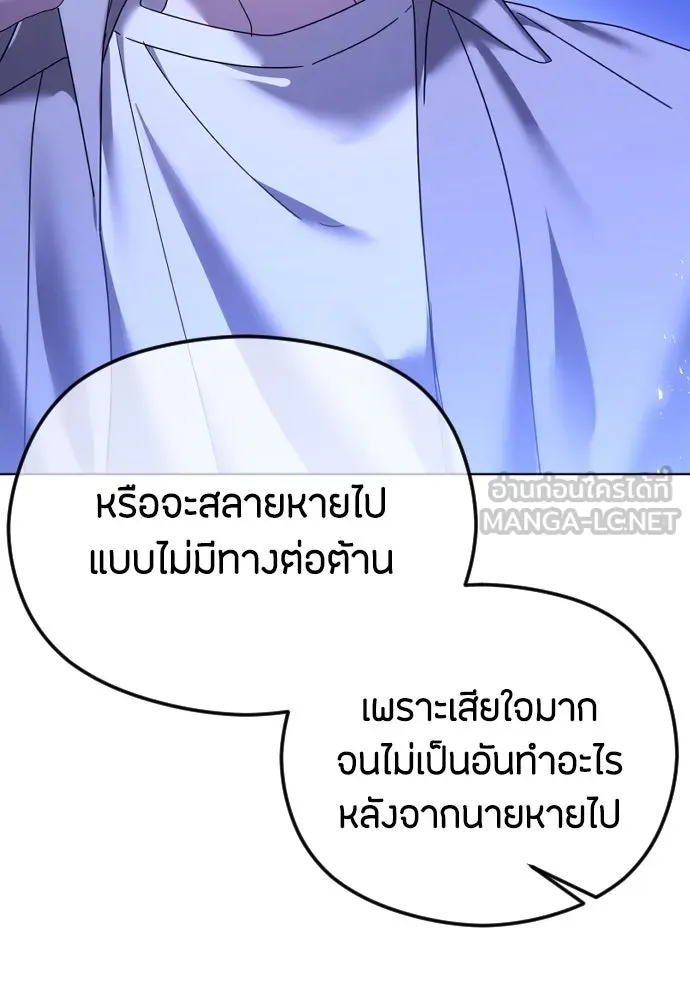 วิธีหนีตายจากนิยายโรคจิต ตอนที่ 72 รูปที่ 66