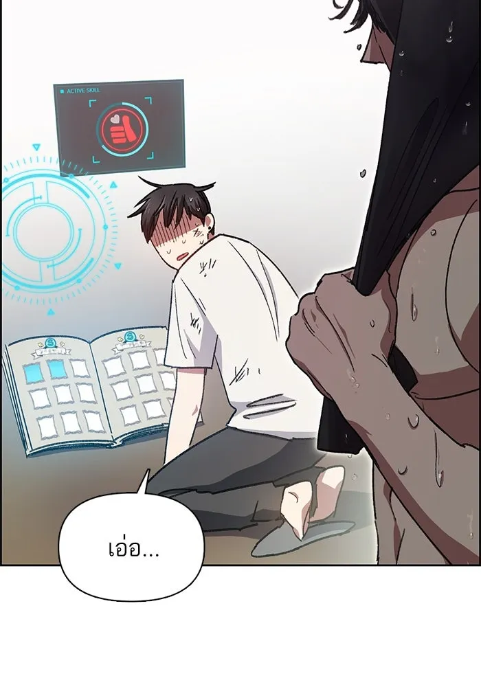 My S-Class Hunters ตอนที่ 25 มันไม่ได้ใช้แบบนั้น รูปที่ 91