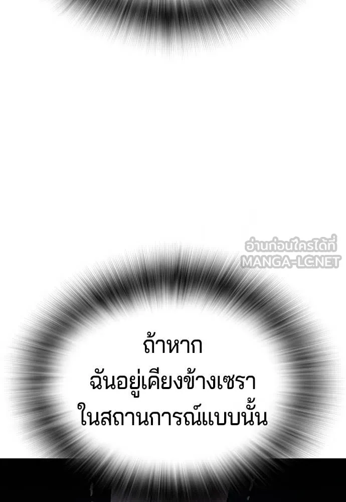 คูเซรา ตอนที่ 47 รูปที่ 231