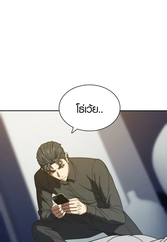 นักรบแช่แข็ง ตอนที่ 39 รูปที่ 22