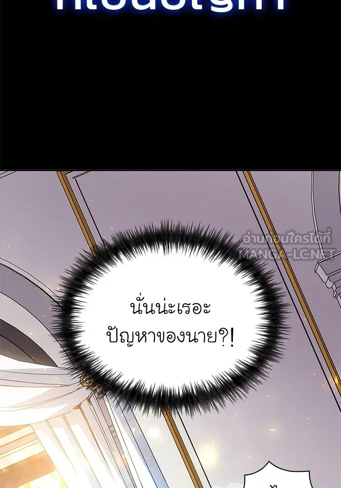 ฟิลเลียโรเซ่กับคำทำนายแห่งมงกุฎหนาม ตอนที่ 17 รูปที่ 69