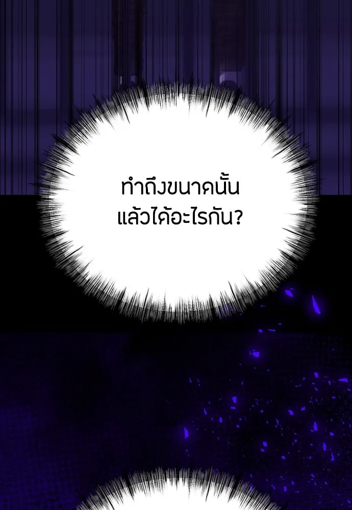 วิธีหนีตายจากนิยายโรคจิต ตอนที่ 33 รูปที่ 56