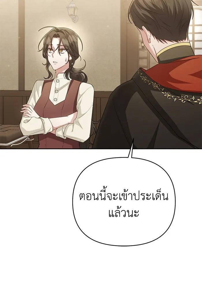 อยู่ดี ๆ ก็มีนางเอกนิยายเป็นเพื่อนบ้าน ตอนที่ 20 รูปที่ 97