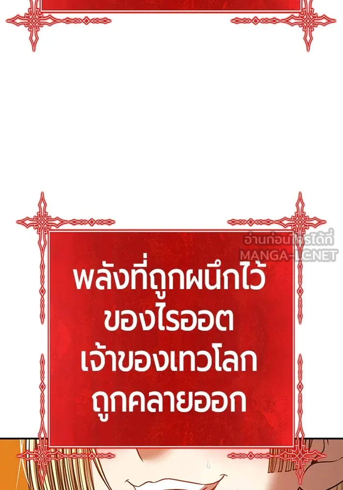 +99 ท่อนไม้พร้อมบวก ตอนที่ 52 รูปที่ 408