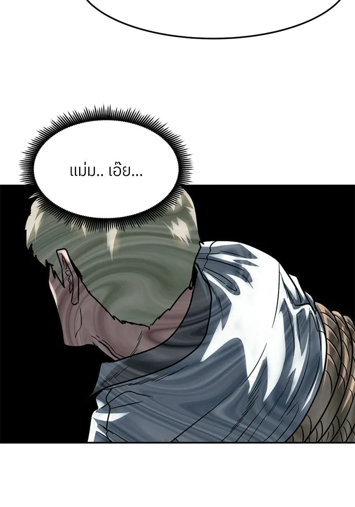 โรงเรียนสัตว์กินเนื้อ ตอนที่ 97 รูปที่ 47