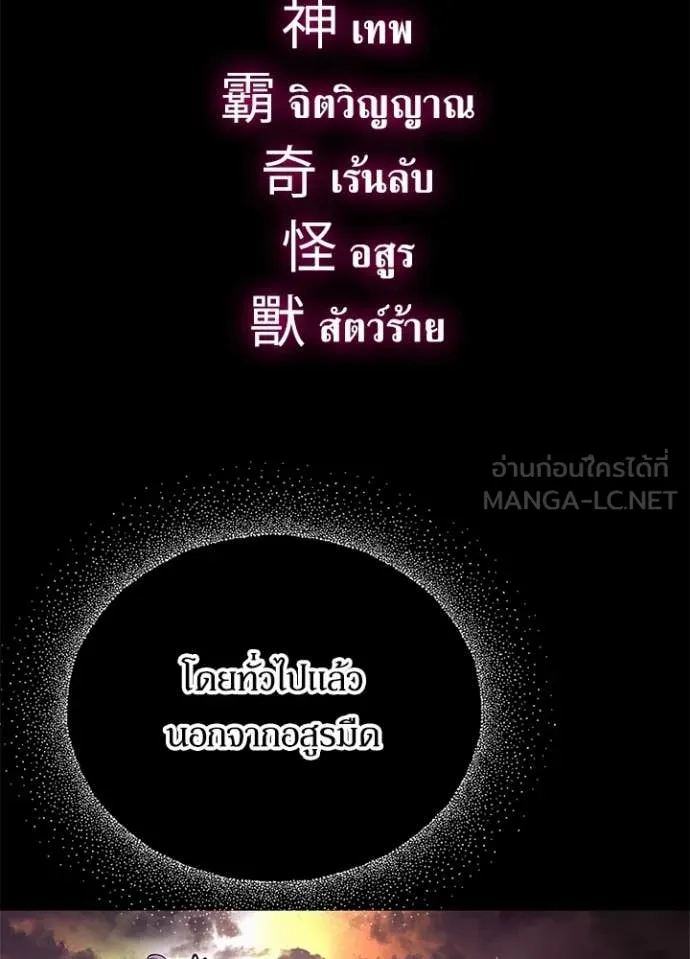 คืนแห่งโทแกบี ตอนที่ 109 รูปที่ 83