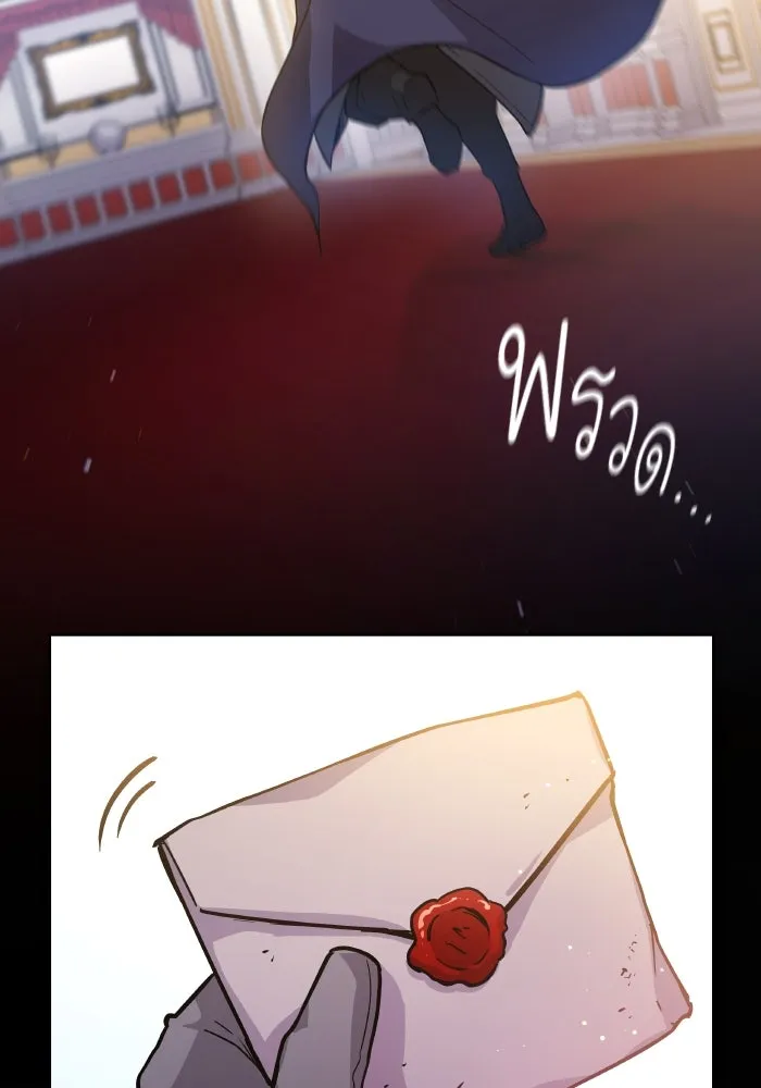 ฟิลเลียโรเซ่กับคำทำนายแห่งมงกุฎหนาม ตอนที่ 132 รูปที่ 92