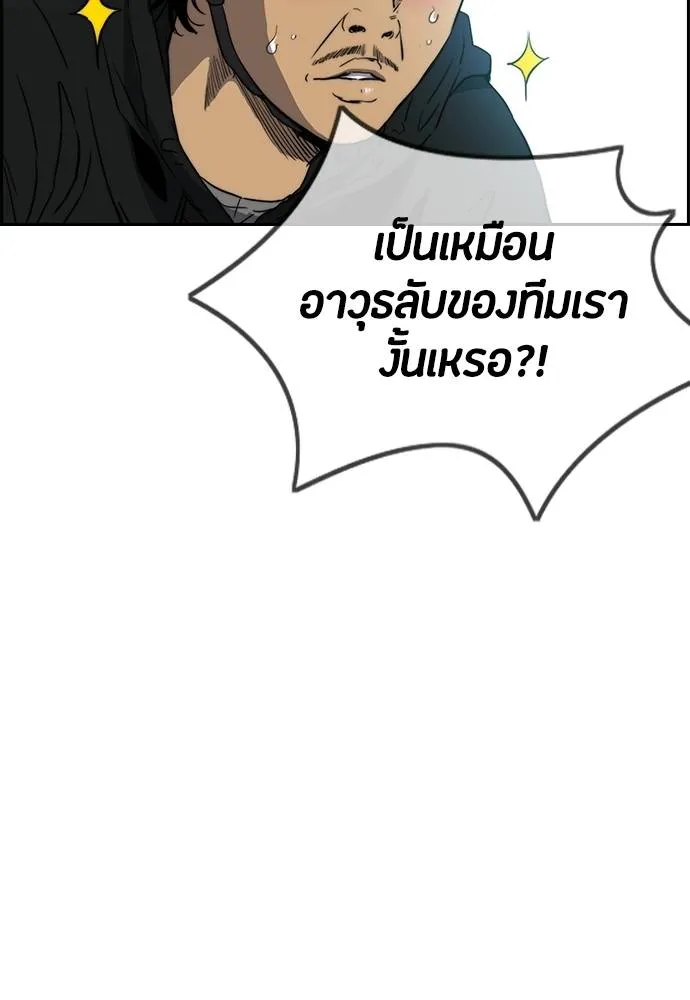 To not die ตอนที่ 2-2 29 รูปที่ 22