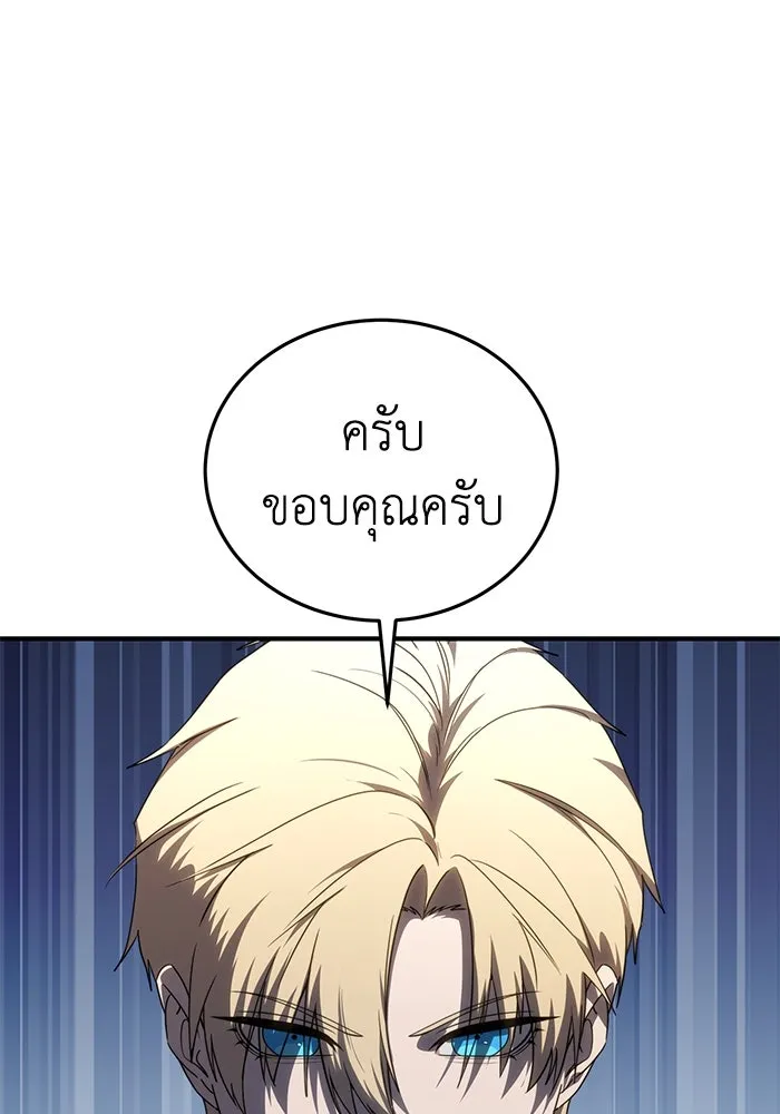ยอดนักดาบผู้โอบอุ้มดารา ตอนที่ 20 รูปที่ 128
