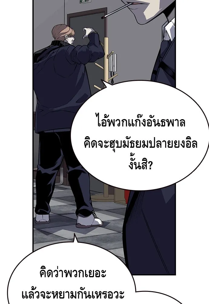 King Game ตอนที่ 3 ทุกคนอย่าขยับ รูปที่ 38