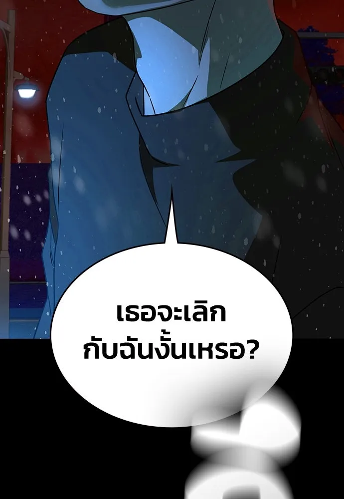 รักแล้วห้ามเลิก ตอนที่ 4 รูปที่ 124