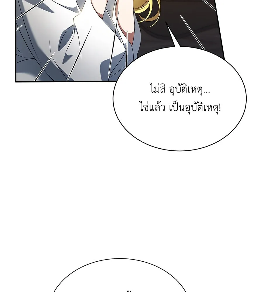 สัญญารักฉบับสุดท้าย ตอนที่ 4 รูปที่ 17