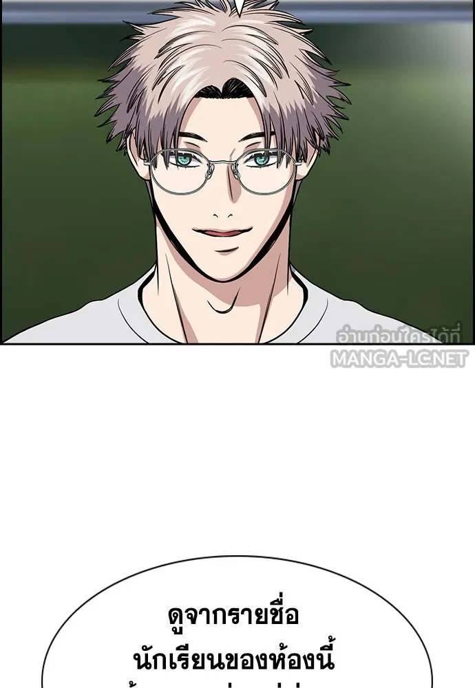 การศึกษาที่แท้จริง ตอนที่ 156 รูปที่ 108
