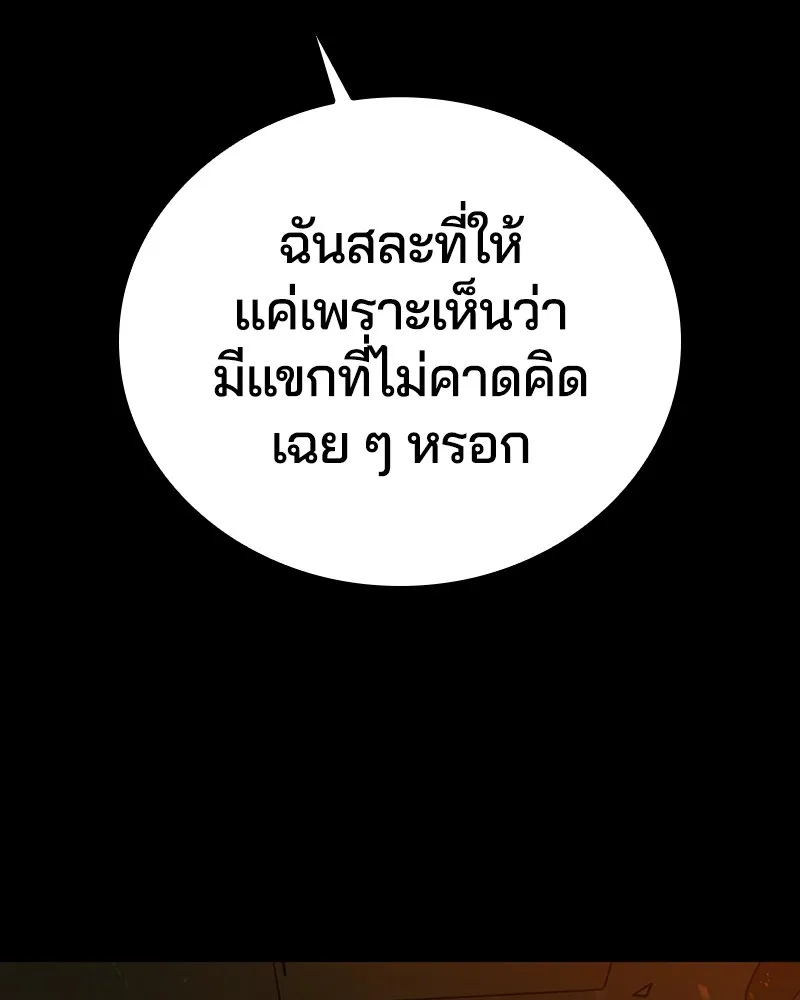 เกาลูน  ซาโรกา ตอนที่ 14 รูปที่ 17