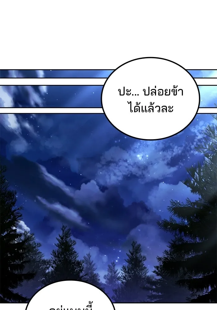 ครัวจอมเวท ตอนที่ 108 รูปที่ 127