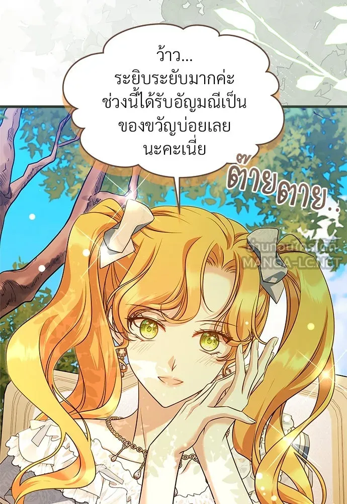 จักรพรรดิคลั่งรักที่เด็กกว่าฉันพันปี ตอนที่ 42 รูปที่ 93