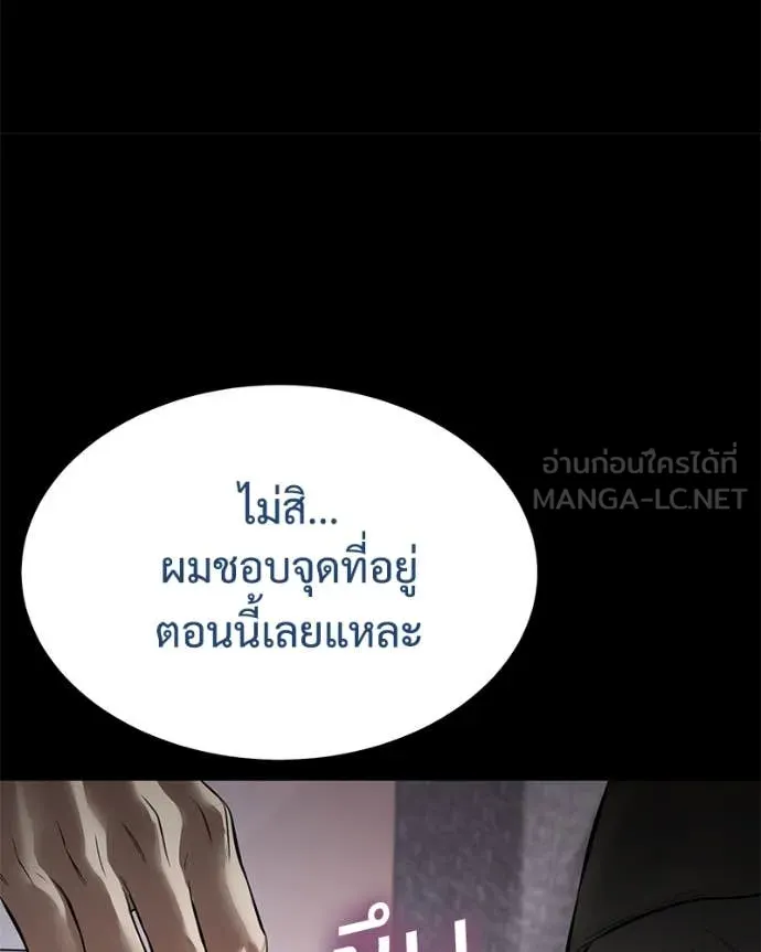 Baek XX ตอนที่ 129 รูปที่ 22