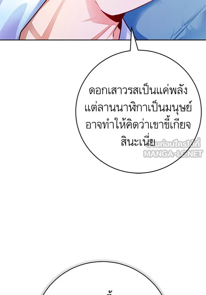 บุตรีดยุกขอไม่แต่งงานbrกับหนุ่มในฝัน ตอนที่ 31 รูปที่ 72