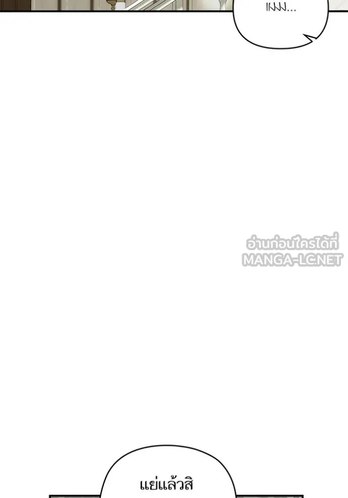บุตรสาวของดยุกปีศาจ ตอนที่ 165 รูปที่ 24